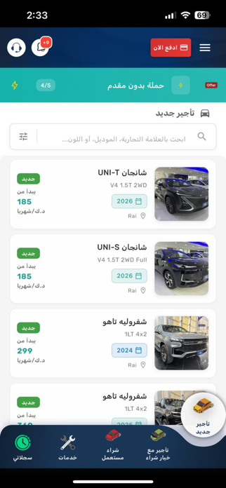 Aayan Auto Car Leasing Screenshot 9 of 9