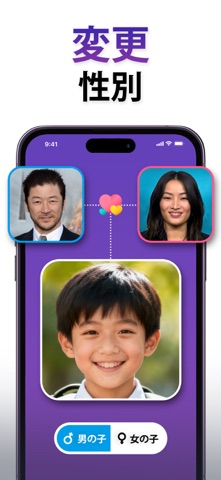 子供の顔予想 : 赤ちゃん顔診断 - 子供顔予想 のスクリーンショット