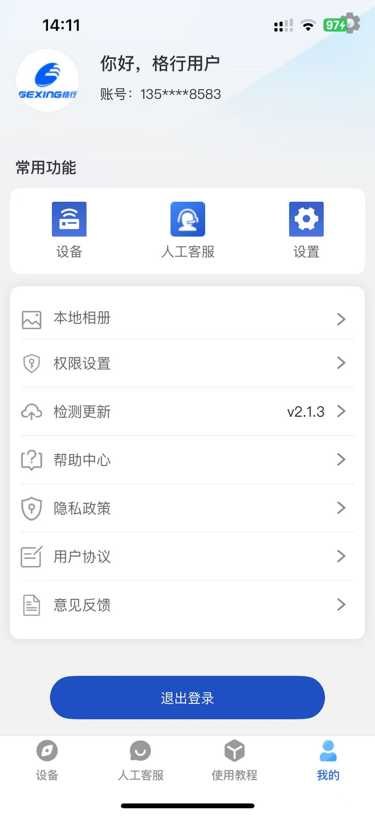 格行