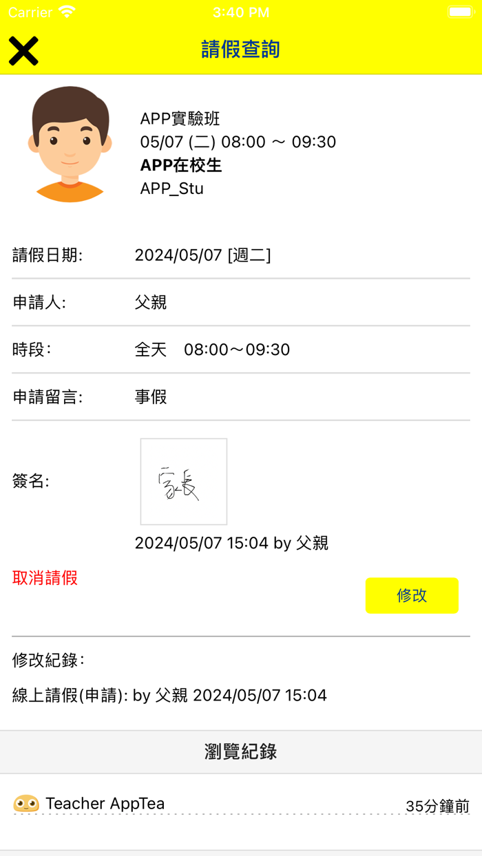 亞瑟王教育機構