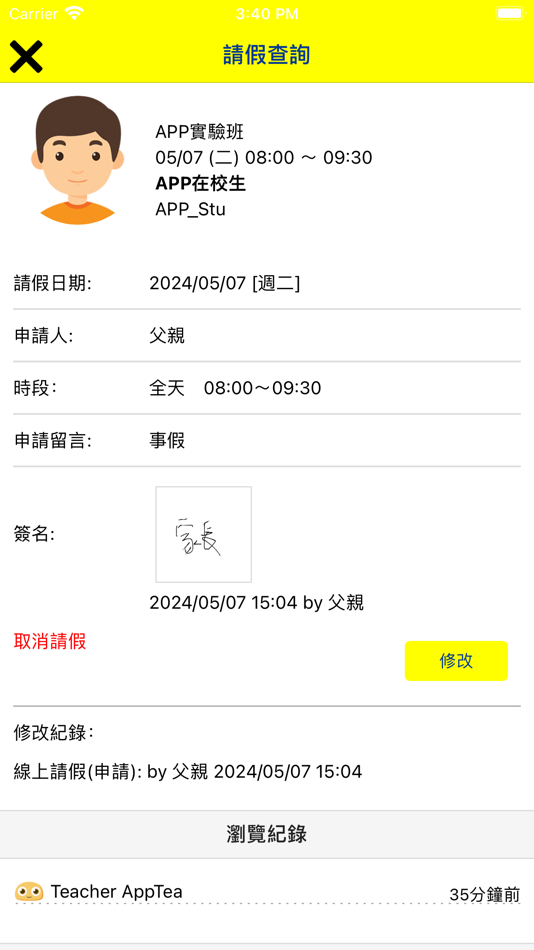 #2. 亞瑟王教育機構 (iOS) 由: JIUNHAU LIN