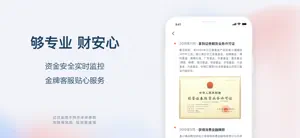 度小满理财 screenshot #4 for iPhone