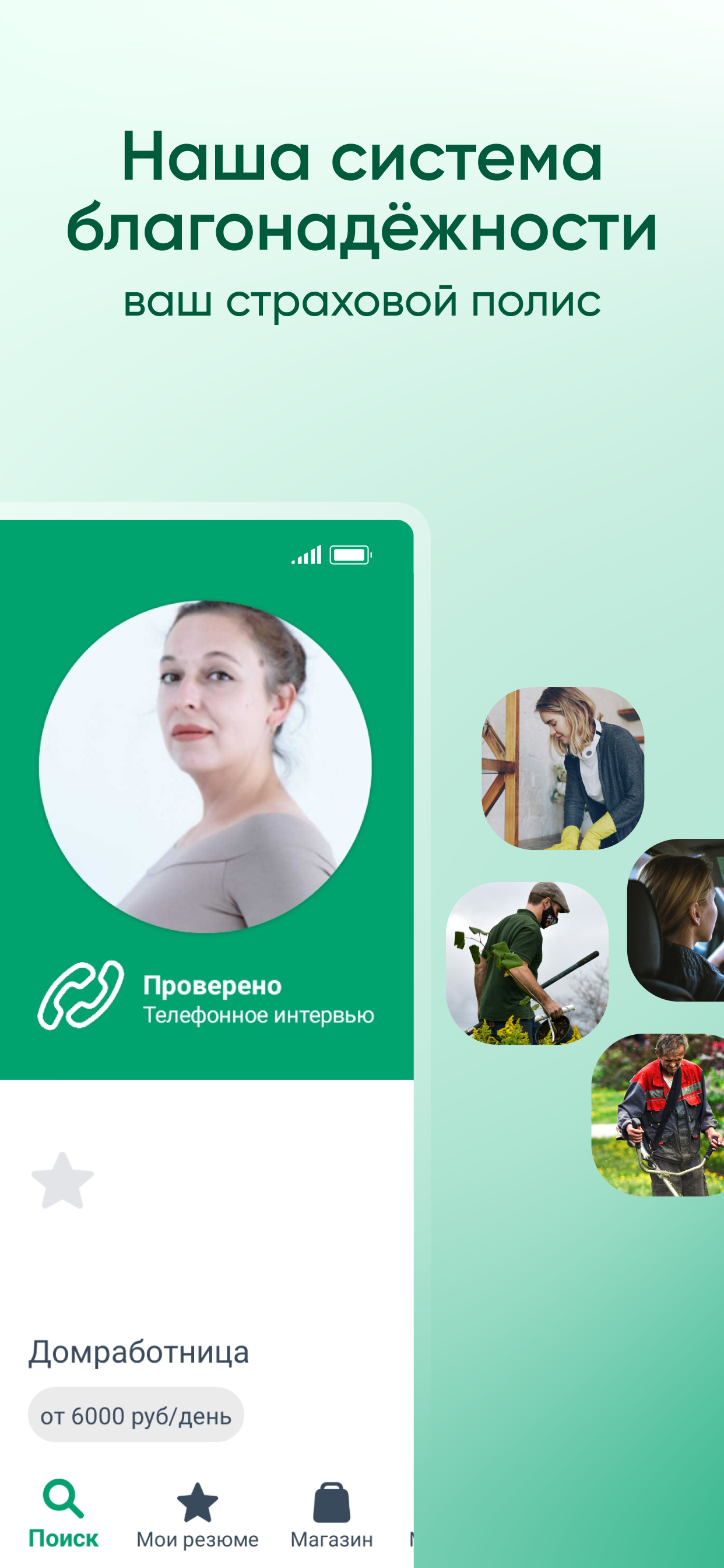 Люкс Персонал