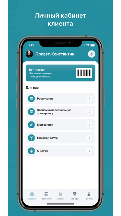 Screenshot #1 pour ADD SPORT