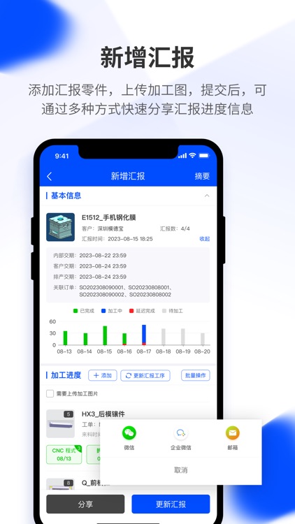 模云 screenshot-3