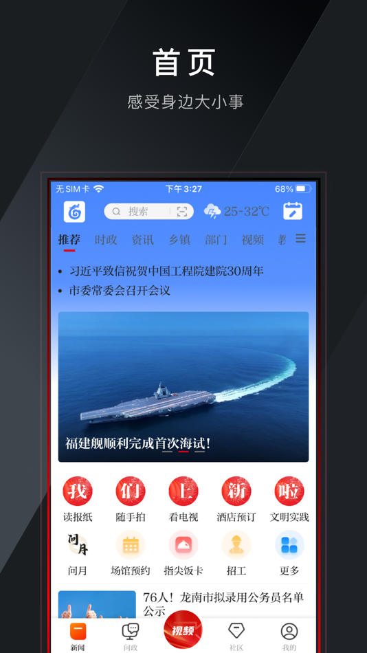 #1. 龙媒体 (iOS) 由: 江西江报传媒有限公司