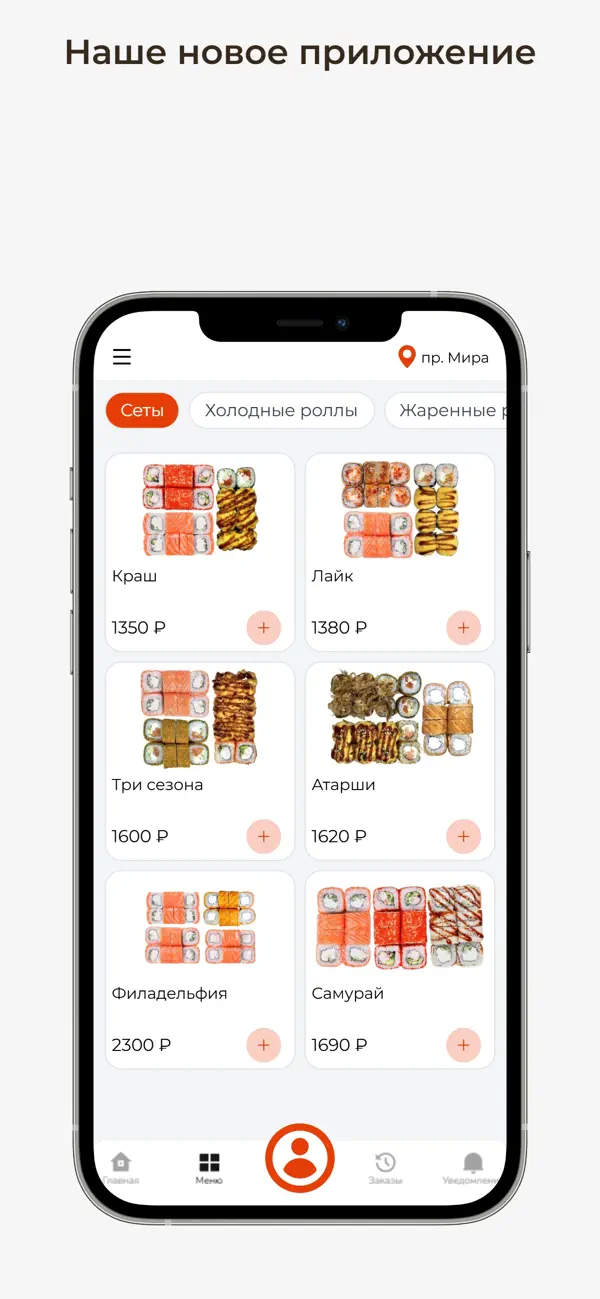 Screenshot #1 pour Мука&Рис