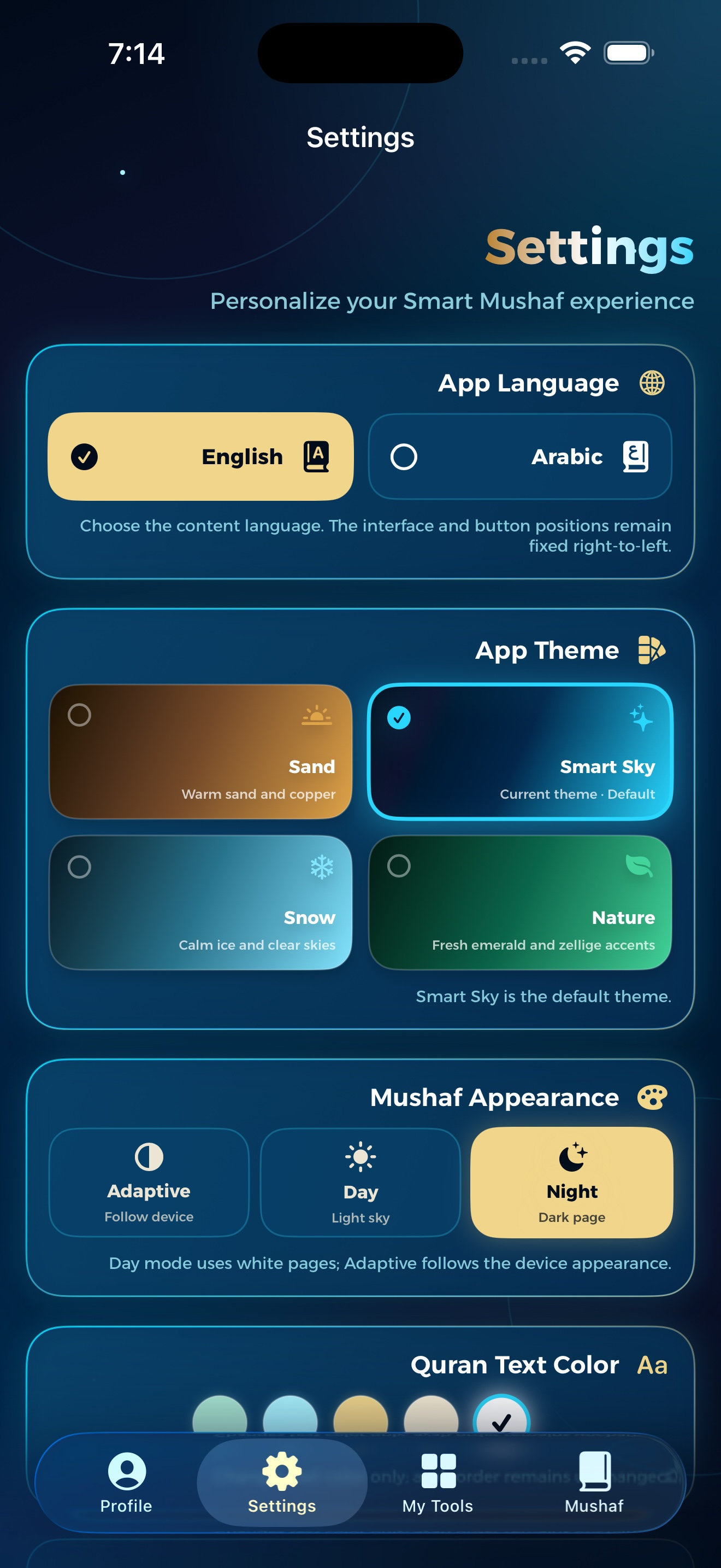 المصحف الذكي | SmartMushaf screenshot 2