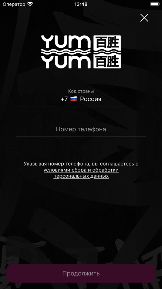 #2. Yum Burger|Доставка и ресторан (iOS) 由: Sophie Edis