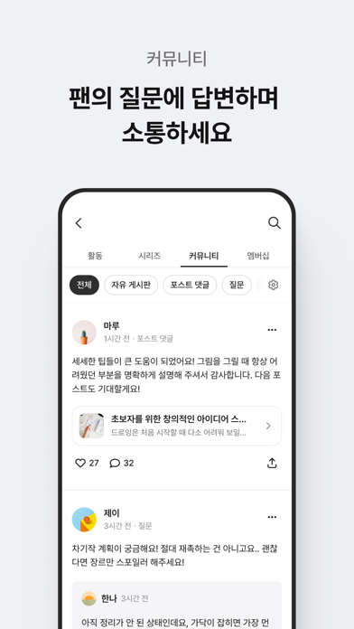 포스타입 POSTYPE iPhone screenshot 4 - Social Networking app