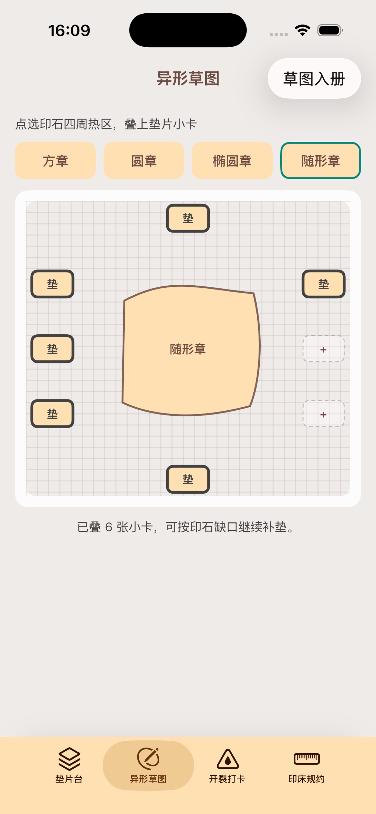 Screenshot 3 of 橡胶改改