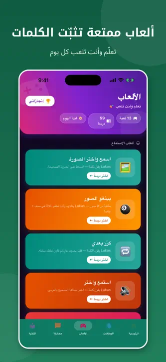 German Easy: Arabic Edition screenshot 3