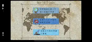 World flags Drill Ext screenshot #1 for iPhone