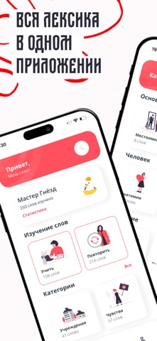 MOVA: Белорусский язык screenshot