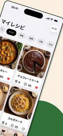 クックブック：レシピ保存 のスクリーンショット