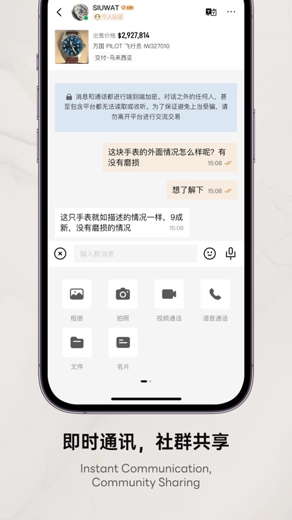 Watch Match | Quote & Trade