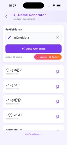 nOngMolz - ฟอนต์ & อักษรพิเศษ screenshot
