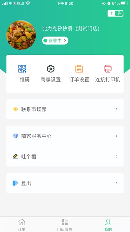 Baray商家 screenshot-6