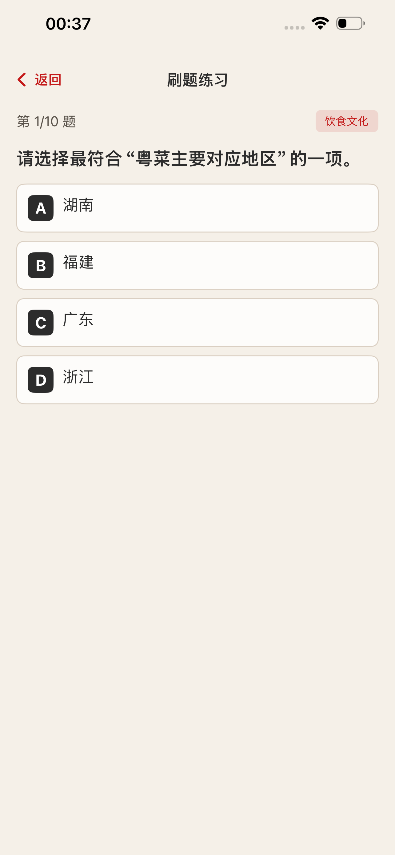 国学争鸣 screenshot 4