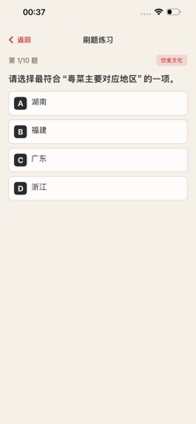 国学争鸣 screenshot