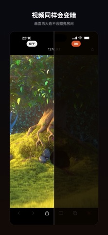 护眼浏览器 Night Web Browser screenshot