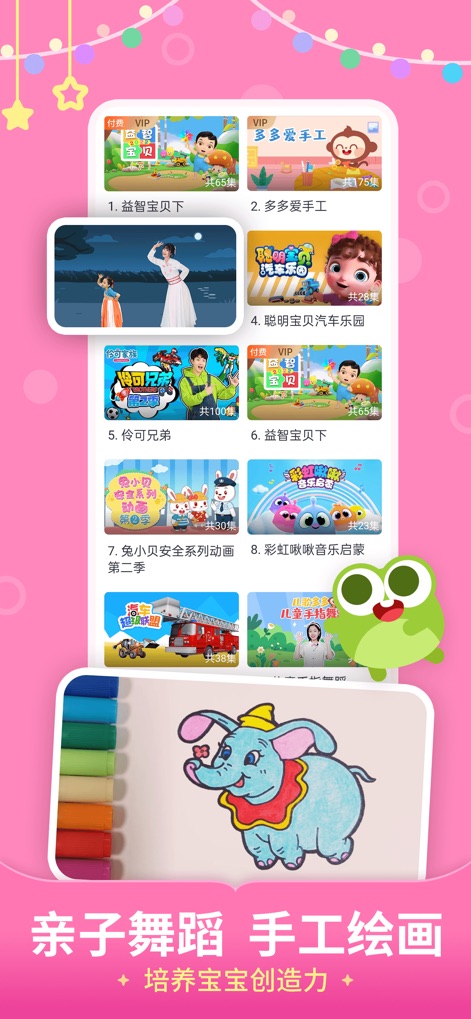 儿歌多多-看动画绘本听音乐故事识汉字拼音学英语字母 - The app fosters creativity through various video series on parent-child dance and manual crafts, complemented by features that encourage artistic expression like drawing activities.