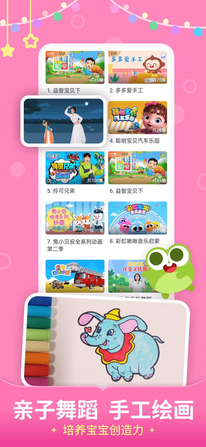 儿歌多多-看动画绘本听音乐故事识汉字拼音学英语字母 screenshot 6