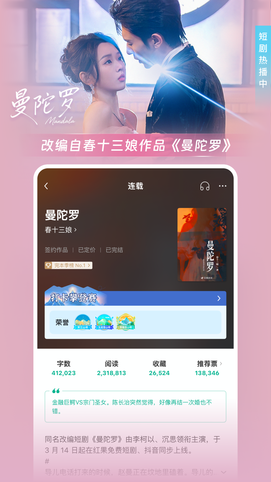 豆瓣阅读 Screenshot