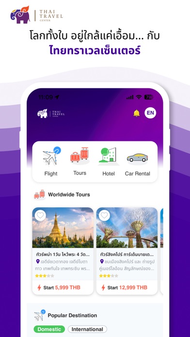 Screenshot #1 pour Thai Travel Center