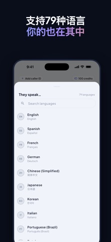 Bilingo电话翻译：AI实时通话翻译·便宜打回国 screenshot