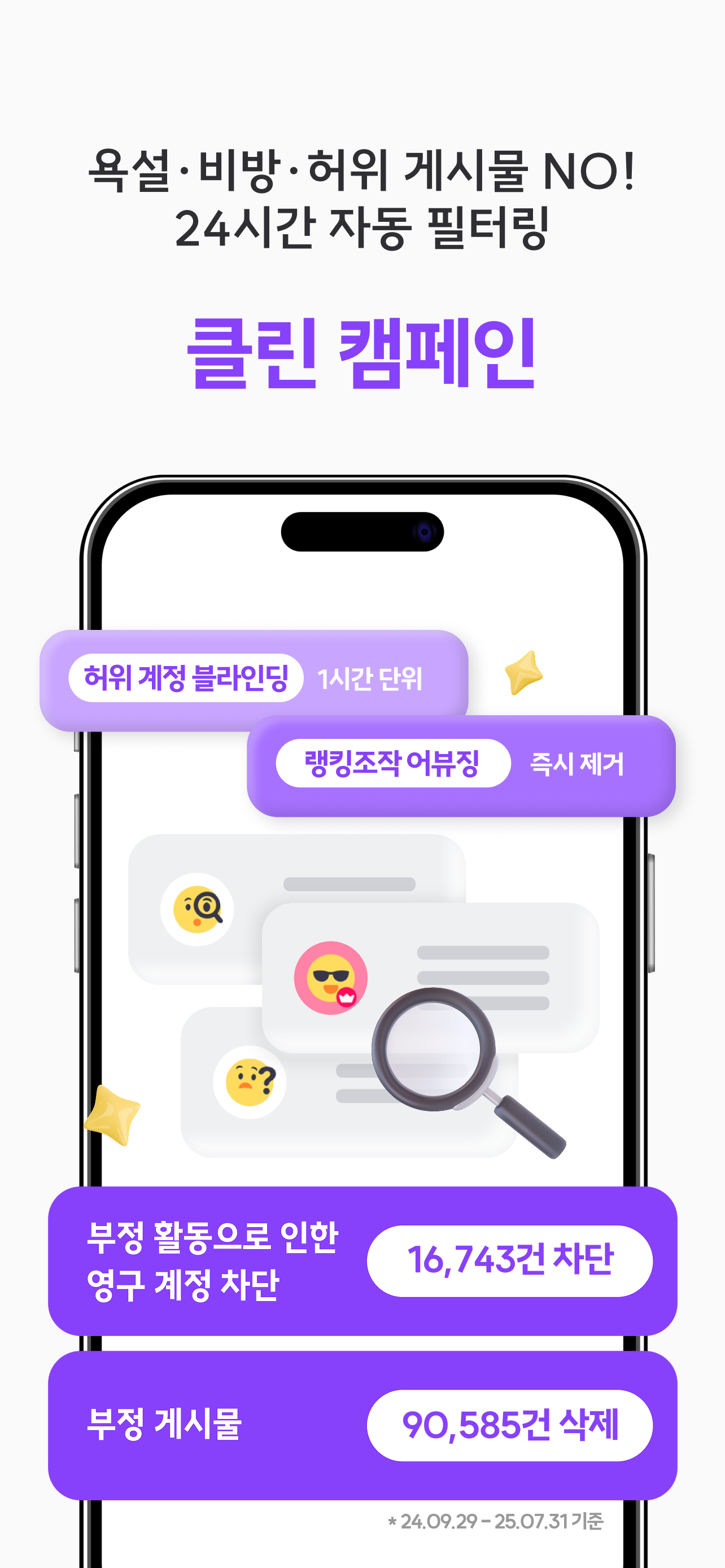 바비톡 - AI 피부과/성형 시술 정보 후기 예약 screenshot 7