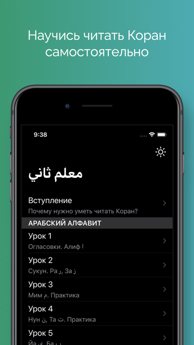 The second teacher Screenshot