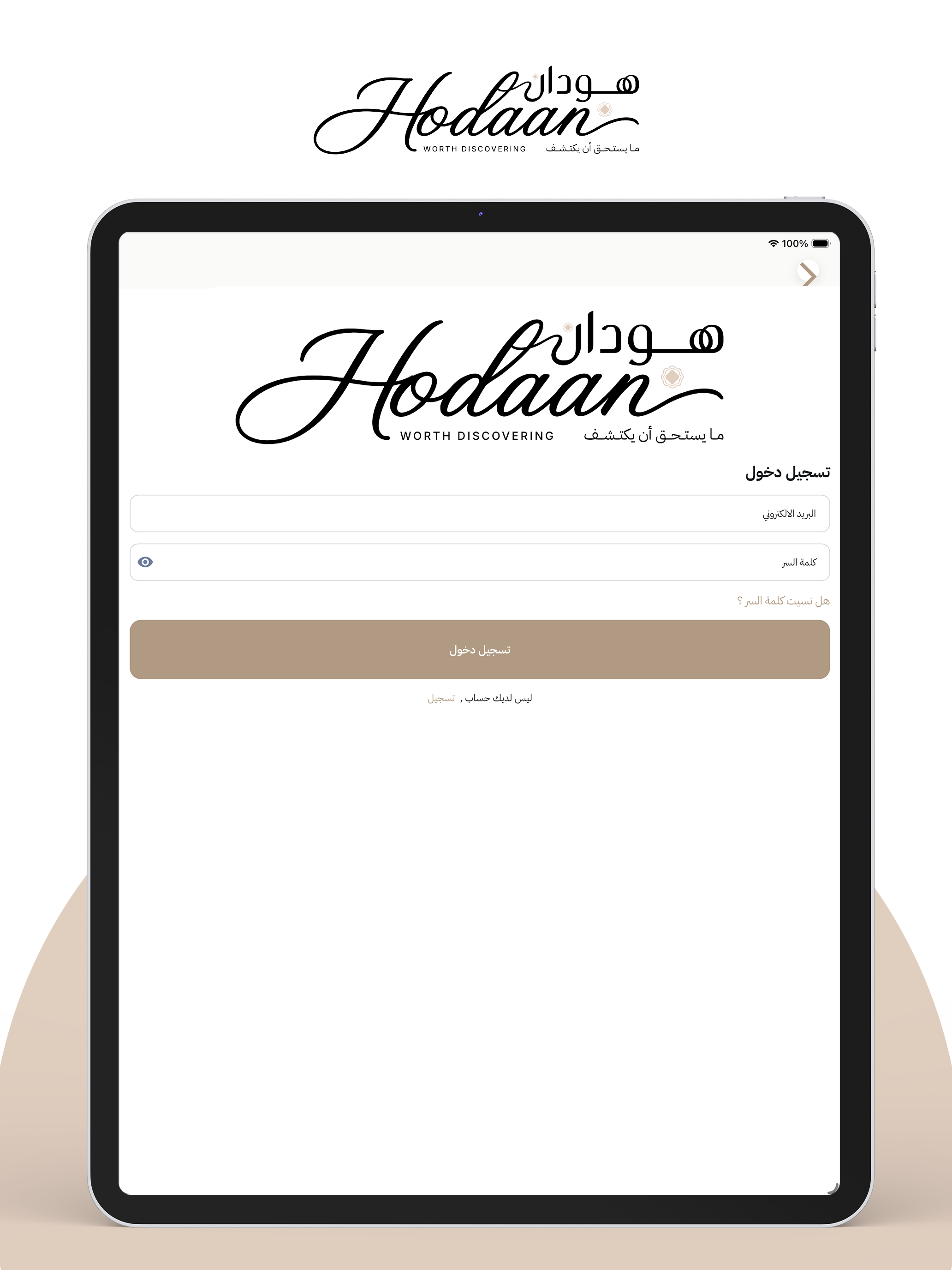 Hodaan screenshot 12