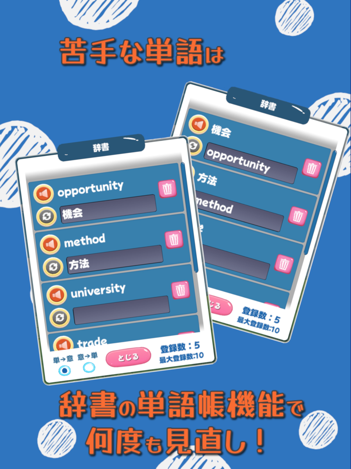 英単語スピード暗記2エビ英2～繰り返して覚える英単語学習