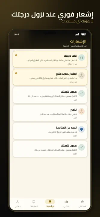 امتحانات الأستاذ علي الخاقاني screenshot 7