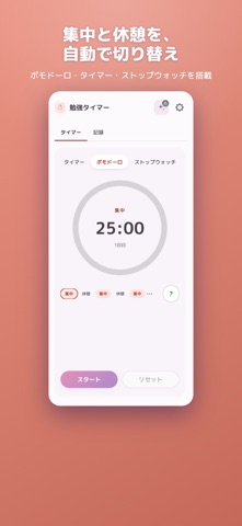 Study Timer: Streaks & Reward Screenshot 1 of 4