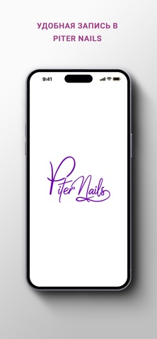 Piter nails iPhone screenshot