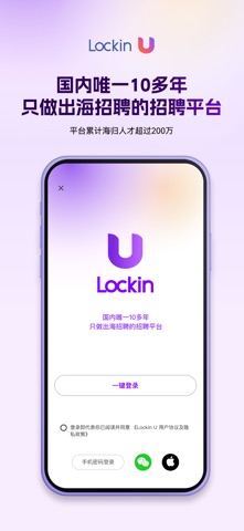 LockinU app screenshot