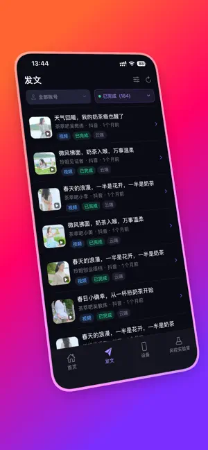 聚阵AI iPhone screenshot 4