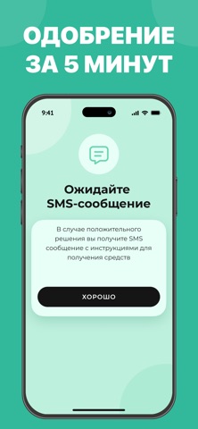 Займы онлайнㅤㅤㅤㅤㅤ iPhone screenshot