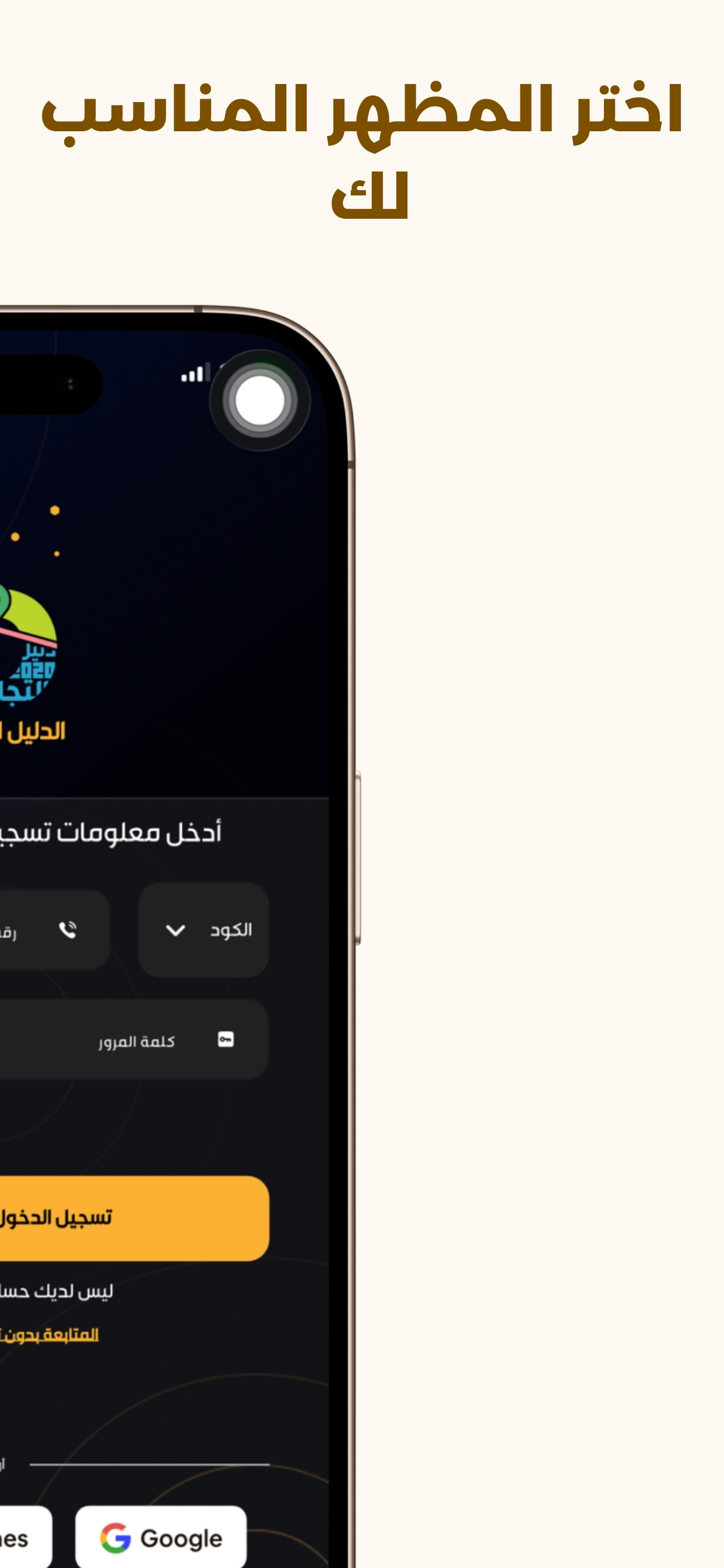 دال الدليل التجاري | D Guide