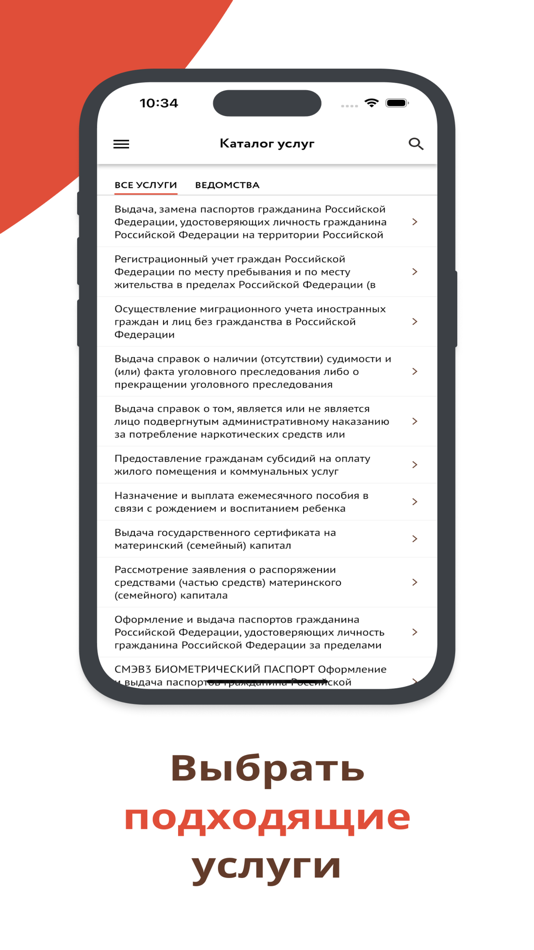 #4. МФЦ-74 (iOS) 由: Mininform, Gku