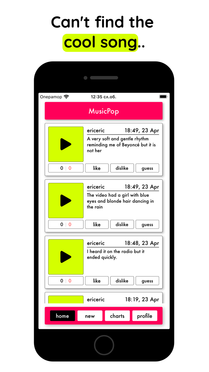 MusicPop - find your song