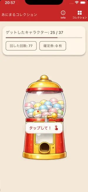 アニマルコレクション - かわいいキャラクタガチャ screenshot 1