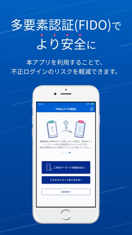 SBI証券 スマートアプリ