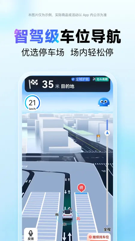 百度地图-路线规划,出行必备 screenshot 7 of 10