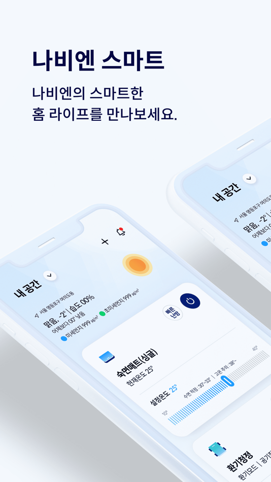 #1. 나비엔 스마트 (iOS) 由: KD Navien