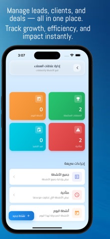 HR Away Screenshot 5 of 5