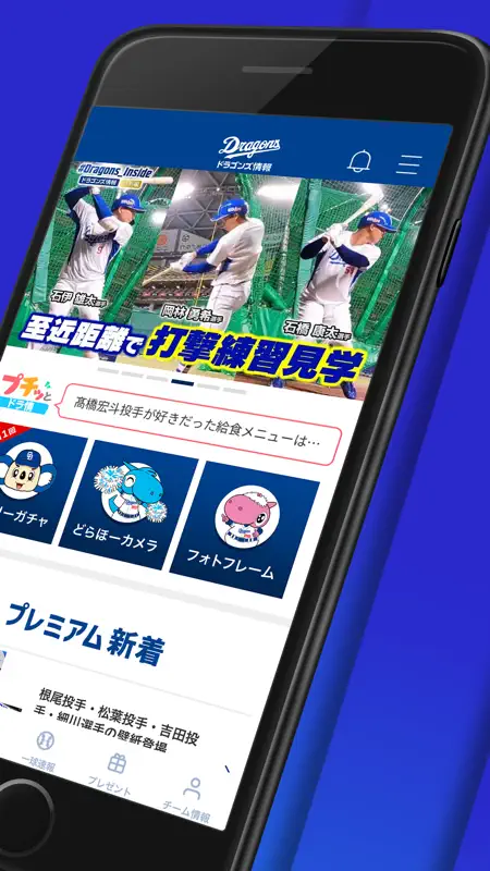 ドラゴンズ情報公式アプリ screenshot 2 of 7
