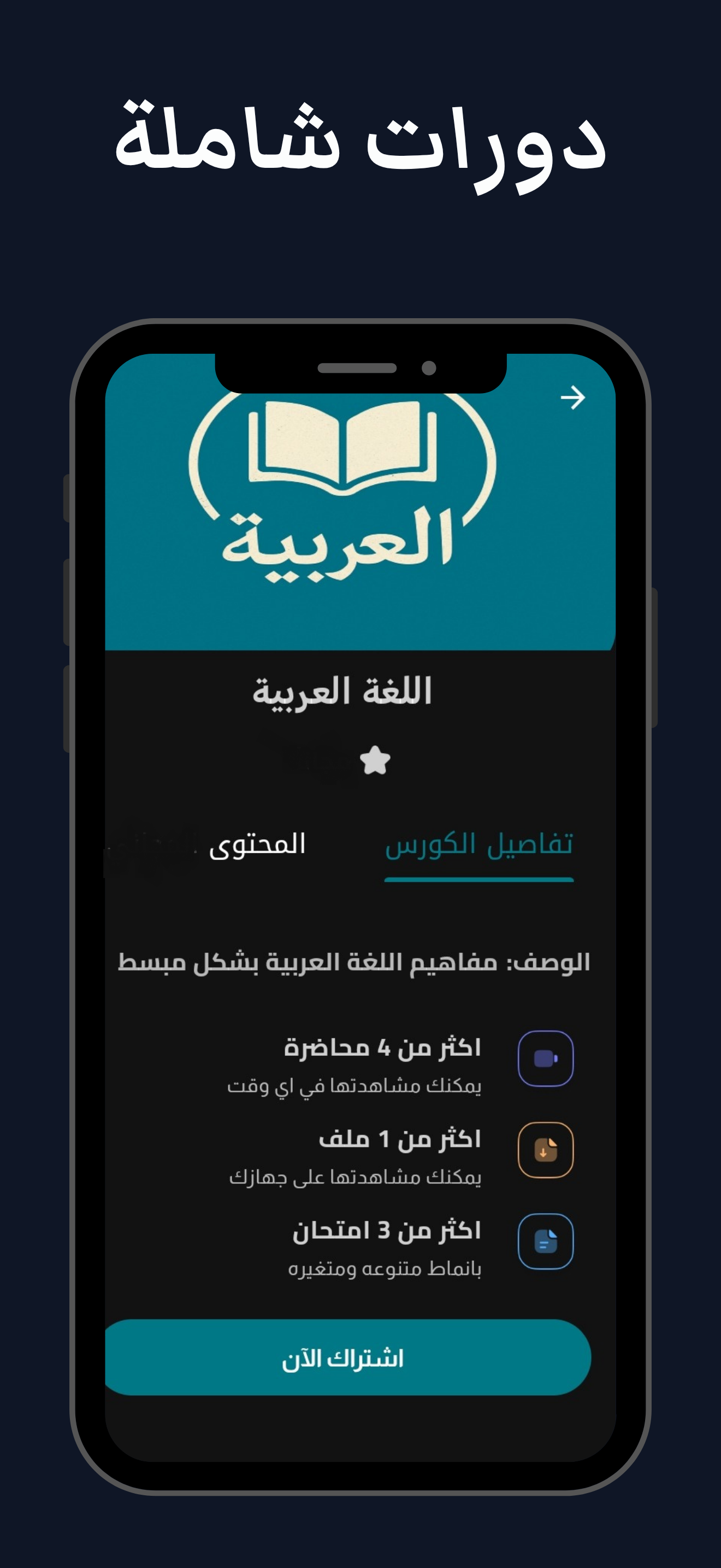 المنصة الذكية - Smart Platform